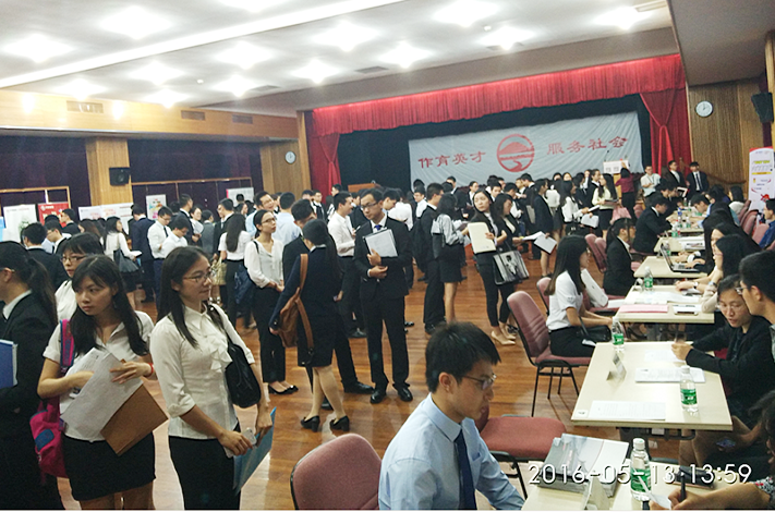 公司举办2016年暑期实习招聘会