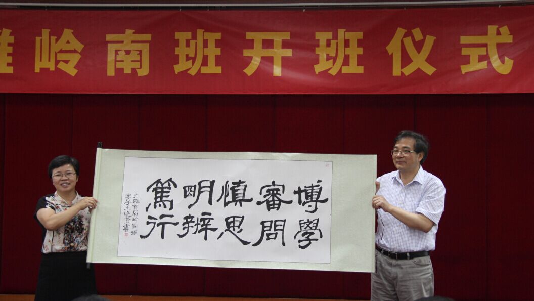 公司与广东广雅中学合办的第四届博雅岭南班开学