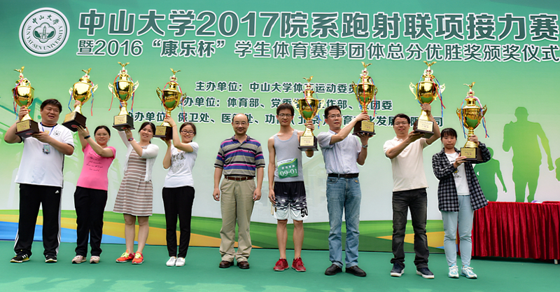 公司荣获2016年度“康乐杯”员工十大体育赛事各项目团体总分一等奖