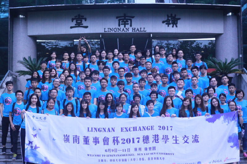第二十一届岭南董事会杯穗港员工交流活动顺利举行