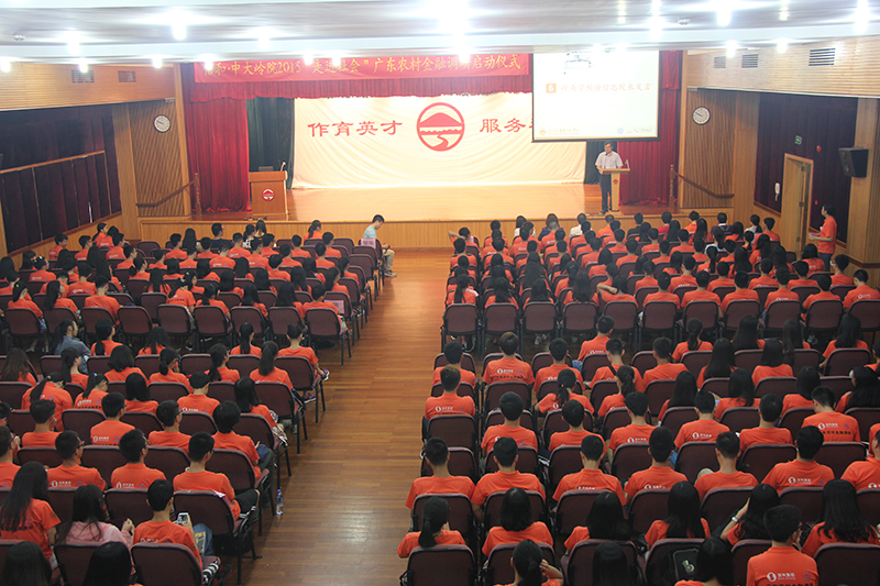 yl9193永利集团2015“广东农村调研”项目启动